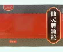 仙灵脾颗粒价格对比 8袋 长药制药