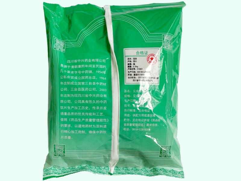 远志