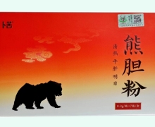 卜苦熊胆粉价格对比
