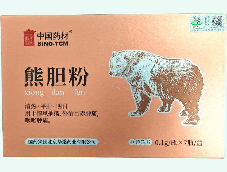 熊胆粉