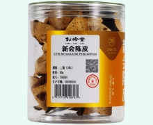 二级新会陈皮价格对比 松龄堂