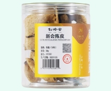 新会陈皮价格对比 50g 松龄堂