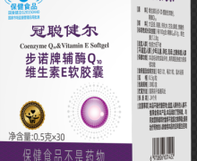 冠聪健尔辅酶Q10维生素E软胶囊价格是多少？