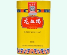 隆延堂龙血竭价格对比
