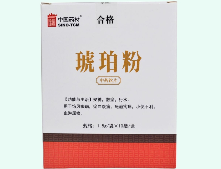 琥珀粉