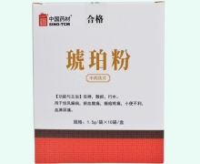中国药材琥珀粉价格对比