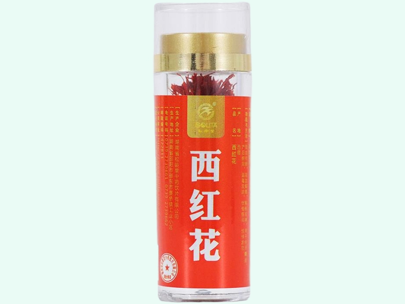 西红花