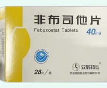 非布司他片价格对比 28片 双鹤药业