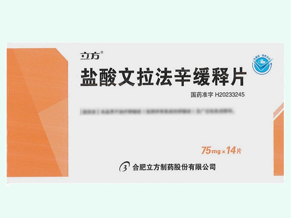 盐酸文拉法辛缓释片