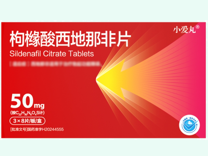 枸橼酸西地那非片