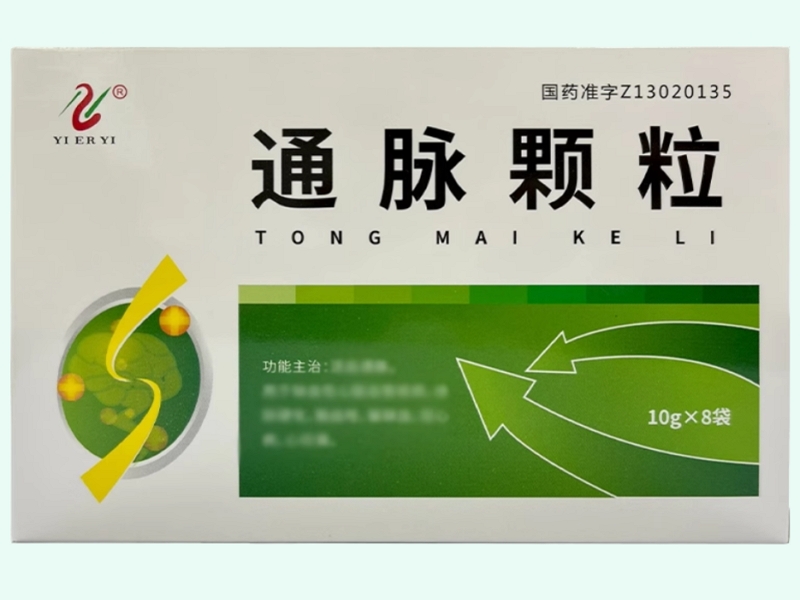 通脉颗粒