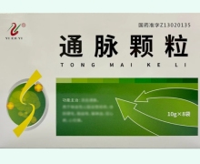 通脉颗粒价格对比 8袋 YIERYI