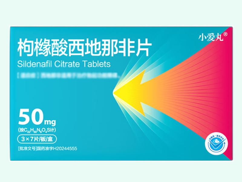 枸橼酸西地那非片