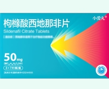 小爱丸枸橼酸西地那非片价格对比 乐福思 21片