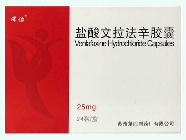 盐酸文拉法辛胶囊