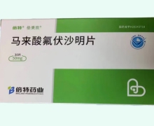 马来酸氟伏沙明片价格对比 成都倍特