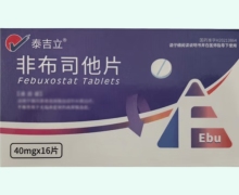 泰吉立非布司他片价格对比