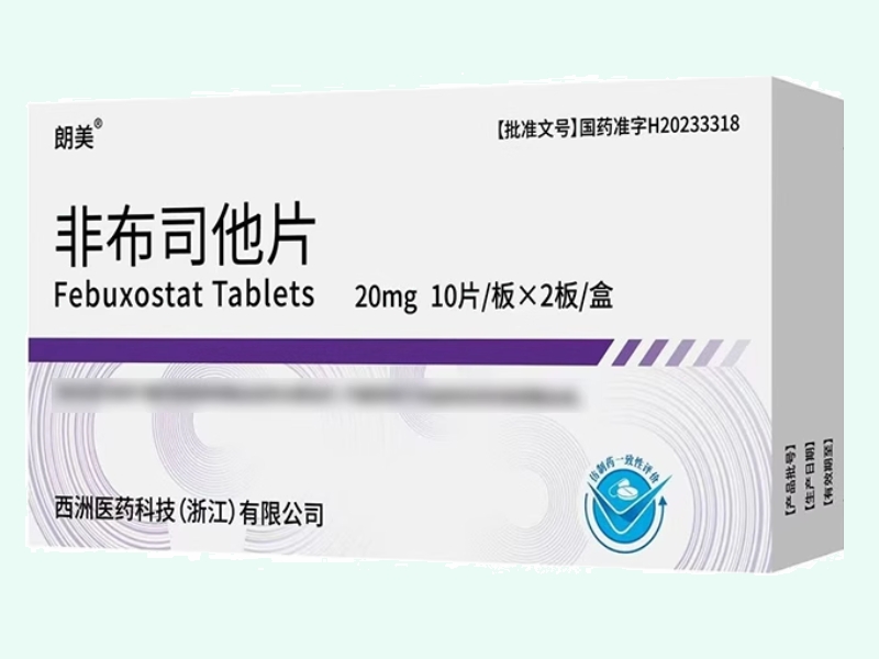 非布司他片