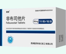 朗美非布司他片价格对比 7片 西洲医药