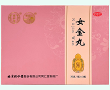 同仁堂女金丸价格对比 30g*3瓶