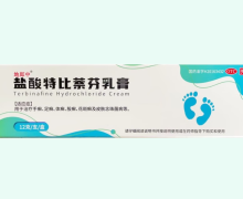 地郎中盐酸特比萘芬乳膏价格对比 12g