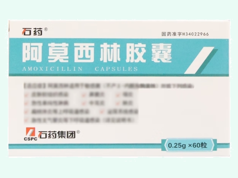 阿莫西林胶囊