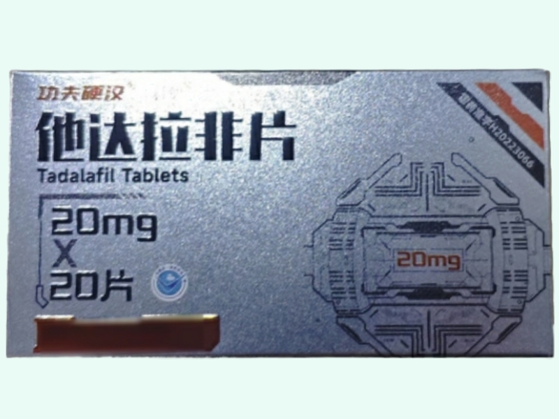 他达拉非片