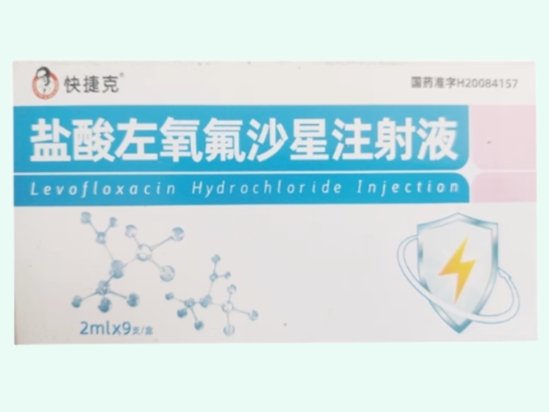 盐酸左氧氟沙星注射液