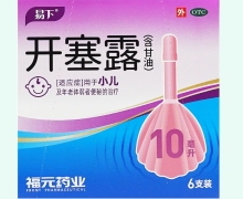 易下开塞露(含甘油)价格对比 10ml*6支