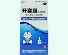 易下开塞露价格对比 10ml*2支