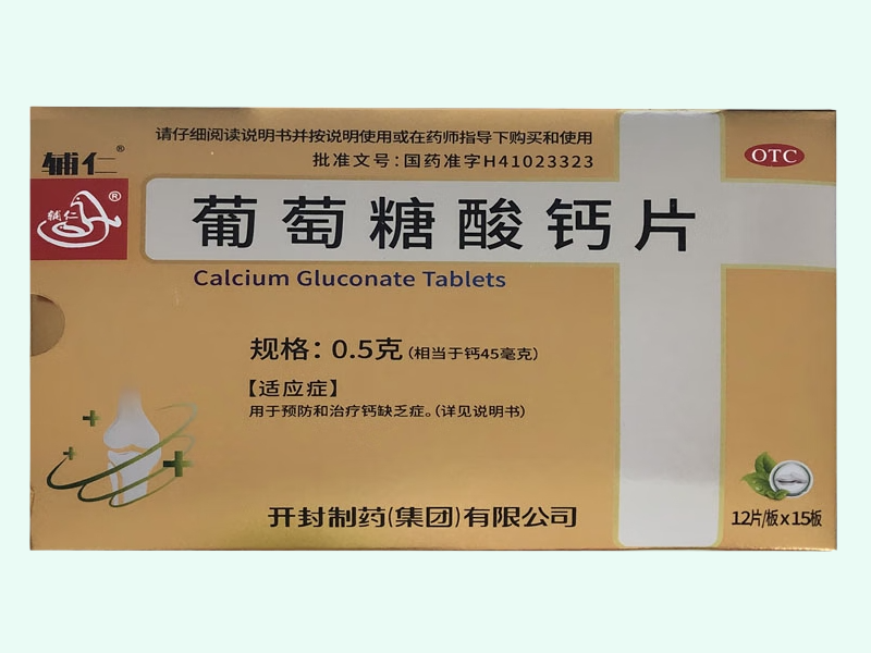 葡萄糖酸钙片