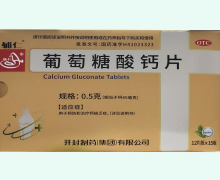 辅仁葡萄糖酸钙片价格对比 180片