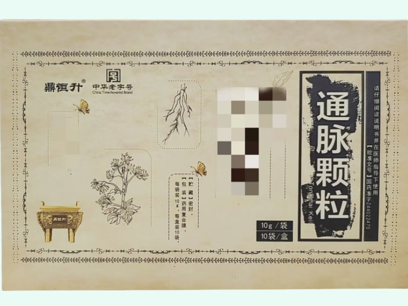 通脉颗粒