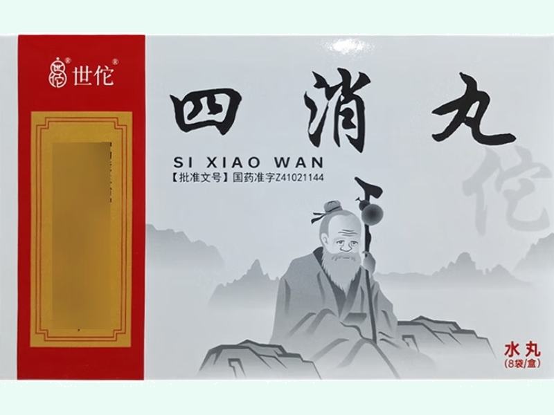 四消丸