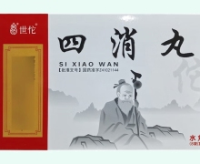 世佗四消丸价格对比 8袋