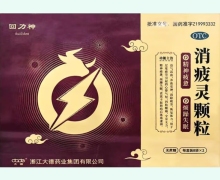 回力神消疲灵颗粒价格对比 8袋*2盒 无蔗糖