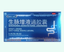 皇家八宝生脉增液通胶囊价格对比 36粒