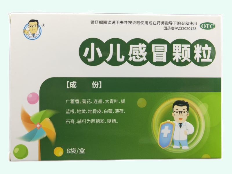 小儿感冒颗粒
