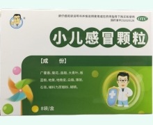 好药师小儿感冒颗粒价格对比 8袋