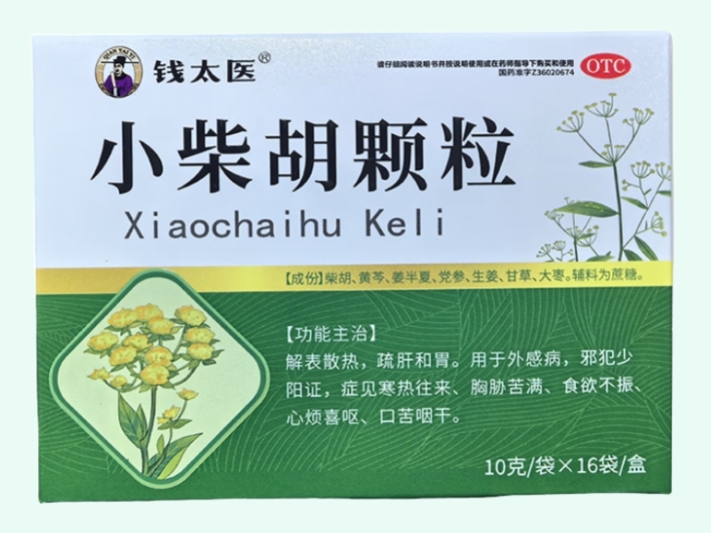 小柴胡颗粒