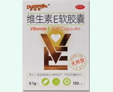 多维佳维生素E软胶囊价格对比 120粒