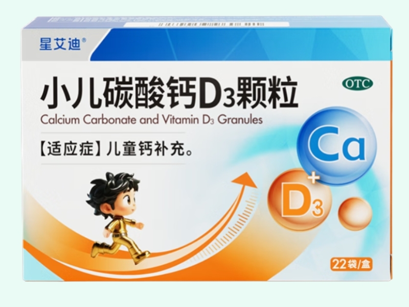 小儿碳酸钙D3颗粒