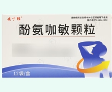 酚氨咖敏颗粒价格对比 12袋 安丁郎