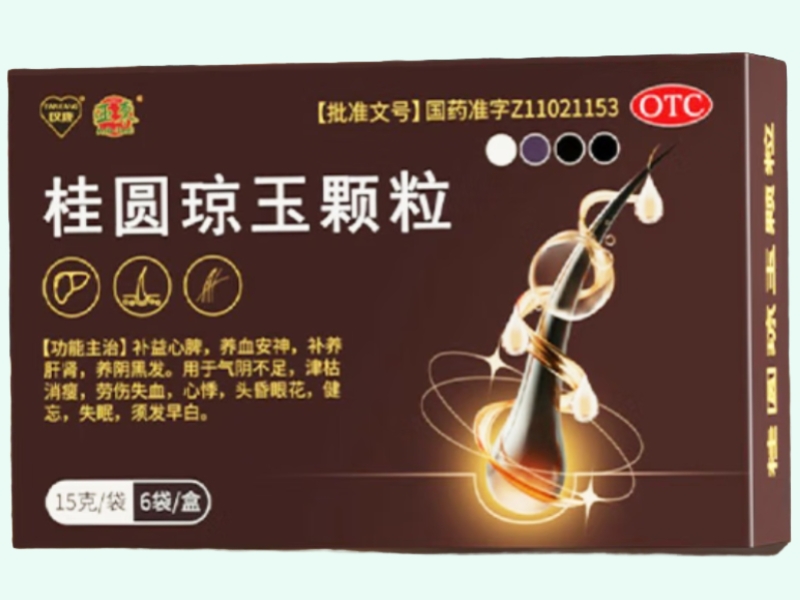 桂圆琼玉颗粒