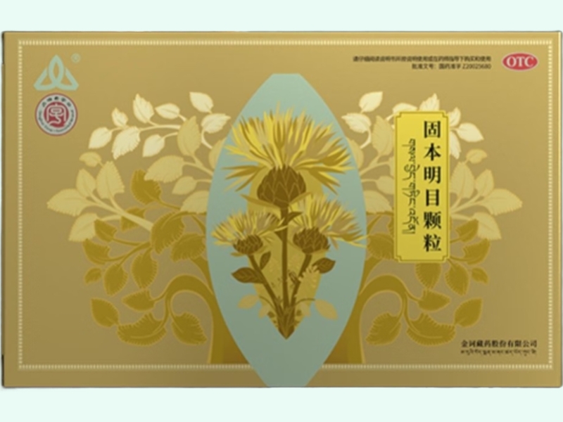 固本明目颗粒