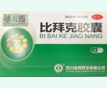 比拜克胶囊价格对比 14粒