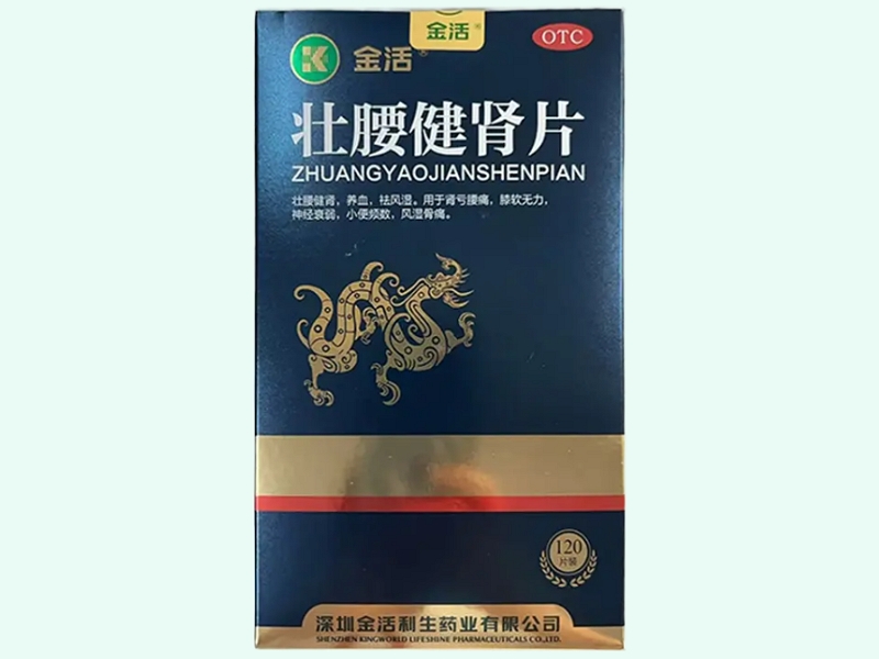 壮腰健肾片