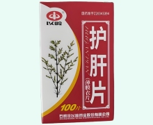 以岭护肝片价格对比 100片