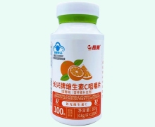 长兴牌维生素C咀嚼片(甜橙味)价格对比 100片