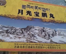 月光宝鹏丸可以治疗脑出血吗？